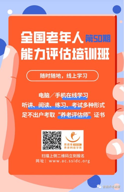 聚焦智慧健康養(yǎng)老，工信部、民政部、衛(wèi)健委聯(lián)合啟動(dòng)2020年版產(chǎn)品及服務(wù)推廣目錄申報(bào)工作